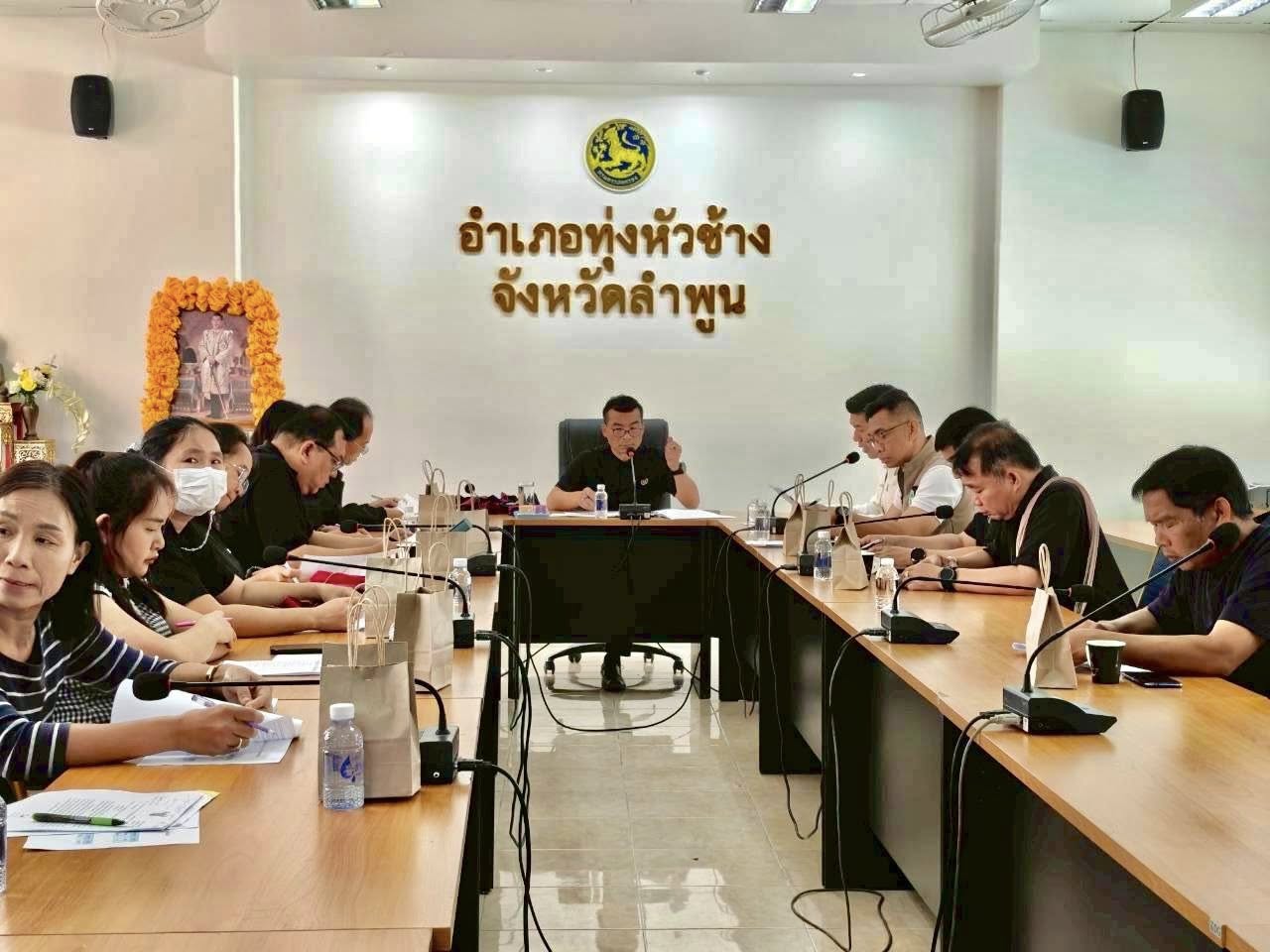 พช.ทุ่งหัวช้าง จัดประชุมนำเสนอผลการจัดเก็บและรับรองคุณภาพข้อมูลความจำเป็นพื้นฐาน (จปฐ.) ประจำปี 2569 ระดับอำเภอ