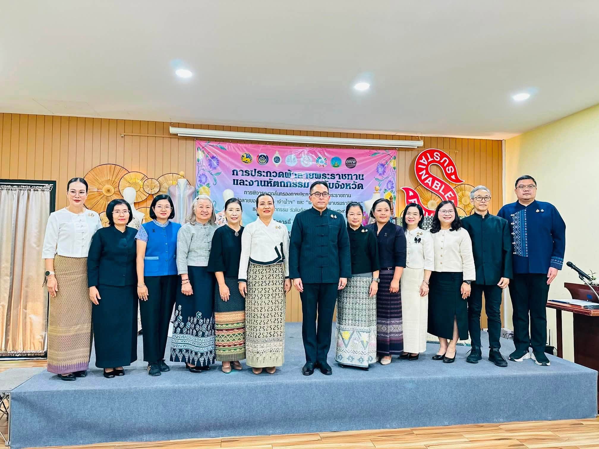พช.ทุ่งหัวช้าง ร่วมกิจกรรมคัดสุดยอดผ้าลายพระราชทานและงานหัตถกรรม ระดับจังหวัด ประจำปี 2569 ยกระดับผ้าไทยสร้างมูลค่าเศรษฐกิจชุมชน  สืบสานภูมิปัญญาไทยสู่สากล