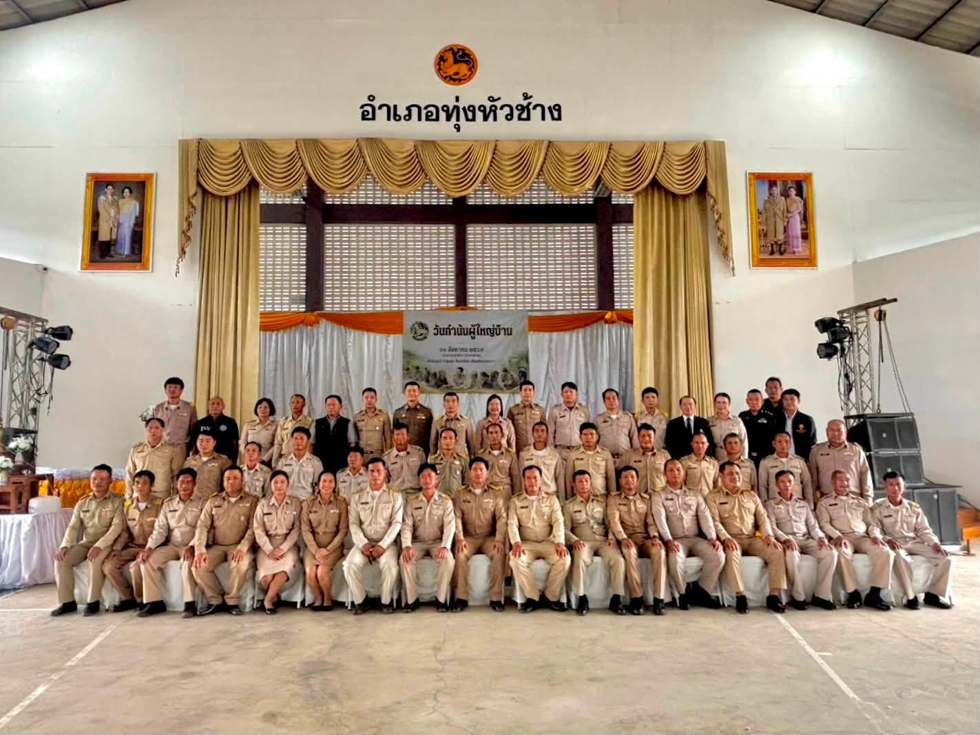 พช.ทุ่งหัวช้าง ร่วมกิจกรรมวันกำนัน ผู้ใหญ่บ้าน ประจำปี  2569  