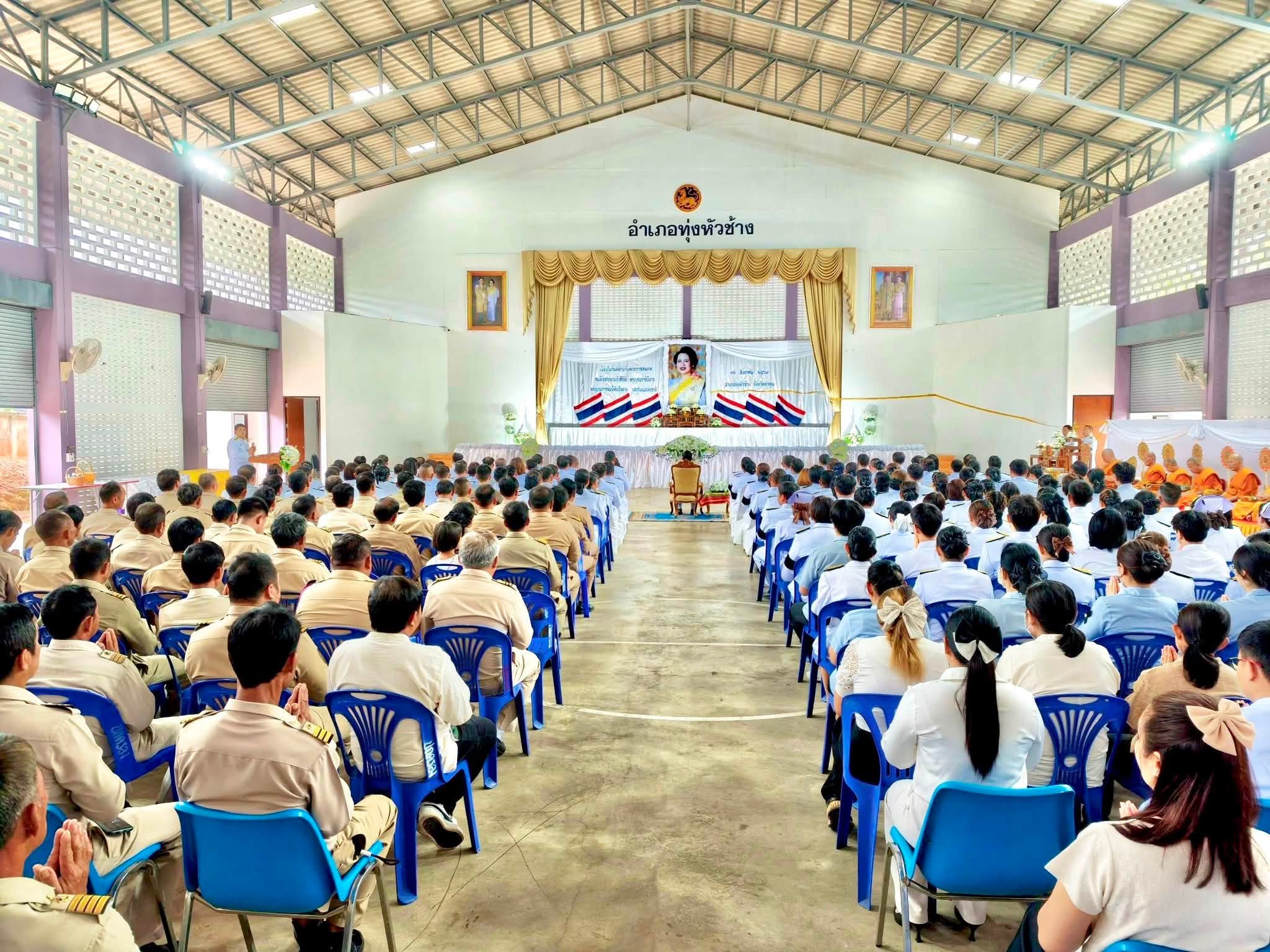 พช.ทุ่งหัวช้าง ร่วมประกอบพิธีกิจกรรมเนื่องในวันคล้ายวันพระราชสมภพสมเด็จพระนางเจ้าสิริกิติ์ พระบรมราชินีนาถ พระบรมราชชนนีพันปีหลวง ๑๒ สิงหาคม 