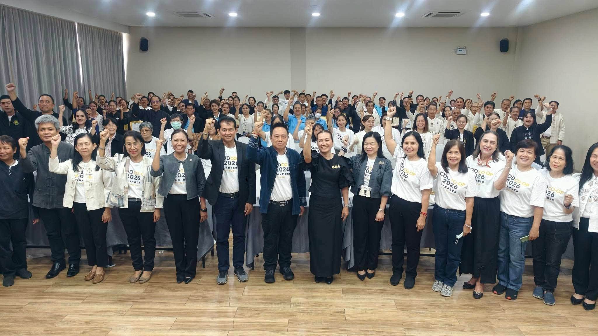 พช.ทุ่งหัวช้าง ร่วมพิธีมอบโล่ประกาศเกียรติคุณ แก่ภาคีเครือข่ายการพัฒนาชุมชน ในโครงการ “พัฒนาตน พัฒนางาน สู่ความเป็นเลิศด้านการพัฒนาชุมชน” ประจำปี 2569  งานวันพัฒนาชุมชน CD Day 2026 จังหวัดลำพูน