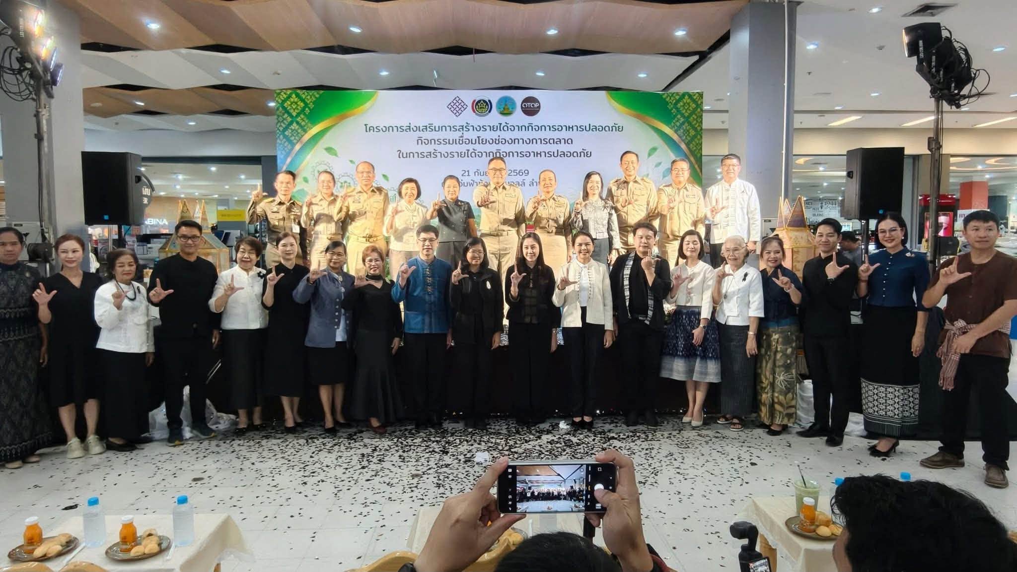 พช.ทุ่งหัวช้าง ร่วมพิธีเปิดโครงการส่งเสริมการสร้างรายได้จากกิจการอาหารปลอดภัย กิจกรรมเชื่อมโยงช่องทางการตลาดในการสร้างรายได้จากกิจการอาหารปลอดภัย